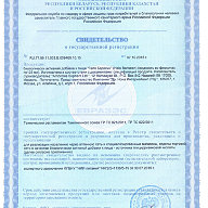 Сертификаты на биодобавки