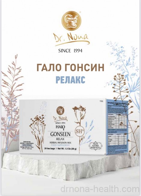 Гало Гонсин Dr. Nona РЕЛАКС (Лимитированная серия) 