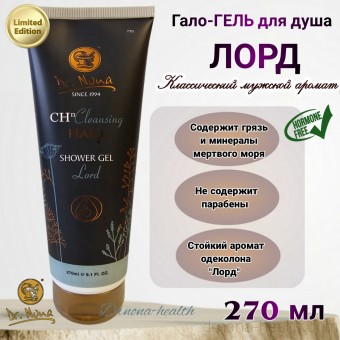 Гель для душа Гало-гель Dr. Nona "LORD" лимитированая серия 